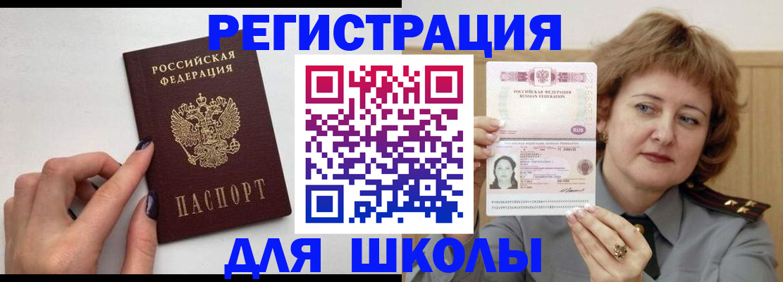 прописка регистрация в Ефремове